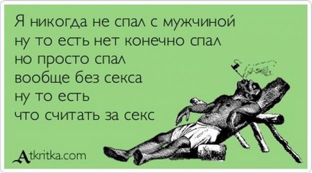 что считать за секс